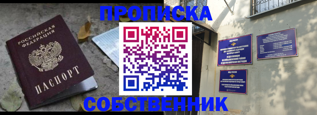 купить прописку в Ялуторовске