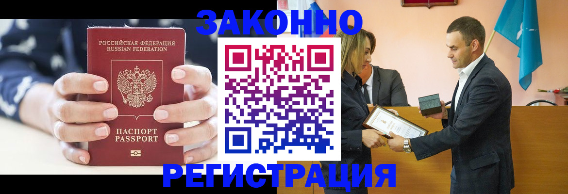 прописка гарантия в Ялуторовске