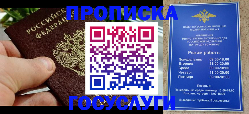 временная регистрация для школы в Ялуторовске