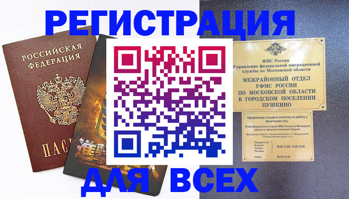 временная регистрация адрес в Ялуторовске