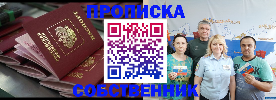 временная регистрация адрес в Ялуторовске
