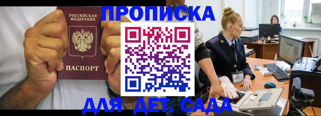 прописка законно в Ялуторовске